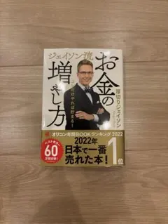 2026年最新】ジェイエイブラハム 本の人気アイテム - メルカリ