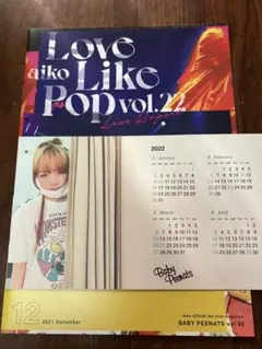 2026年最新】AIKO 会報の人気アイテム - メルカリ