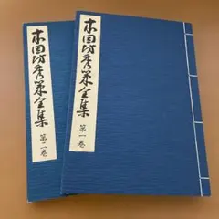 2026年最新】本因坊 全集の人気アイテム - メルカリ