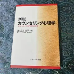 2026年最新】メンタル心理カウンセラーの人気アイテム - メルカリ