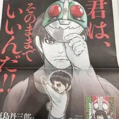 2026年最新】東島丹三郎は仮面ライダーになりたい 柴田ヨクサルの人気