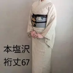 2026年最新】本塩沢の人気アイテム - メルカリ