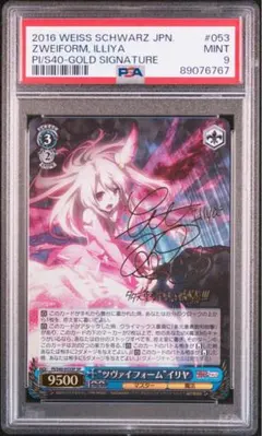 2026年最新】イリヤ spの人気アイテム - メルカリ