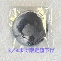 2026年最新】まふゆ グリッター缶バッジの人気アイテム - メルカリ