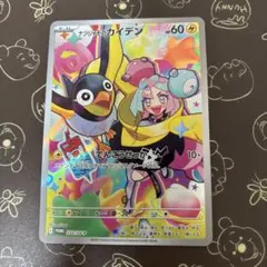 2026年最新】ナンジャモ カイデンの人気アイテム - メルカリ