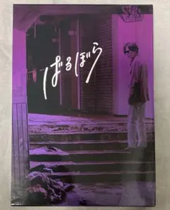 2026年最新】ばるぼら dvdの人気アイテム - メルカリ