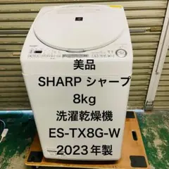 2026年最新】シャープ 洗濯機 es-tx8の人気アイテム - メルカリ