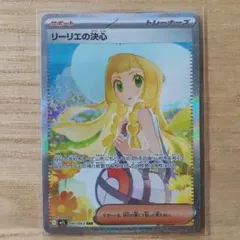 2026年最新】リーリエ sarの人気アイテム - メルカリ