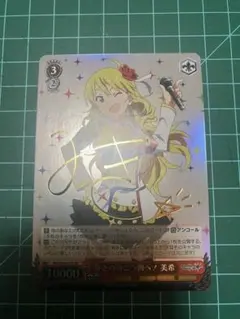 2026年最新】輝きの向こう側へ 美希 ヴァイスの人気アイテム - メルカリ