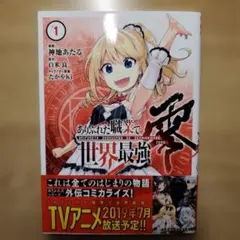 2026年最新】ありふれた職業で世界最強 サインの人気アイテム - メルカリ