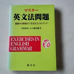 2026年最新】絶版英文法の人気アイテム - メルカリ