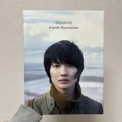 2026年最新】神木隆之介 写真集の人気アイテム - メルカリ