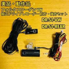 2026年最新】dr- s1-vwの人気アイテム - メルカリ