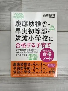 2026年最新】幼稚園受験ここまでやれば大丈夫! 試験問題編の人気