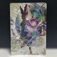 2026年最新】bm1-sec2 ビルスの人気アイテム - メルカリ