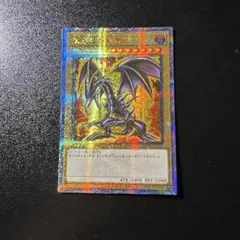 2026年最新】真紅眼の黒竜 25th 絵違いの人気アイテム - メルカリ