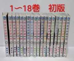 2026年最新】2.5次元の誘惑 初版の人気アイテム - メルカリ