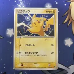 2026年最新】ピカチュウ 001/015の人気アイテム - メルカリ