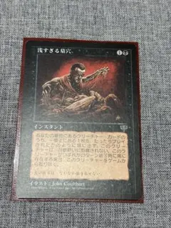 2026年最新】浅すぎる墓穴の人気アイテム - メルカリ