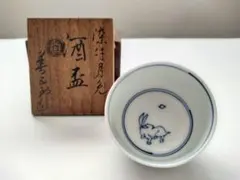 2026年最新】永楽 善五郎の人気アイテム - メルカリ