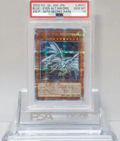 2026年最新】青眼の白龍 シークレット psa10の人気アイテム - メルカリ