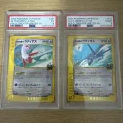 2026年最新】水の都のラティオス 連番 psa10の人気アイテム - メルカリ