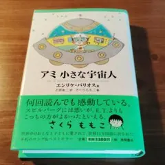 2026年最新】アミ 小さな宇宙人 セットの人気アイテム - メルカリ