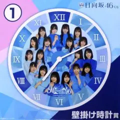 2026年最新】日向坂時計の人気アイテム - メルカリ