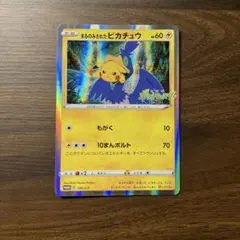 2026年最新】まるのみされたピカチュウの人気アイテム - メルカリ