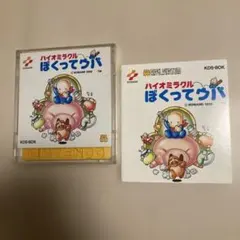 2026年最新】バイオミラクルぼくってウパの人気アイテム - メルカリ