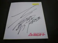 2026年最新】鈴木圭一郎 サインの人気アイテム - メルカリ