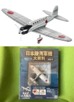 2026年最新】日本陸海軍機大百科 二式の人気アイテム - メルカリ