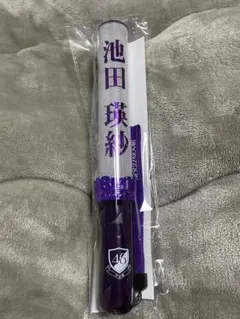 2026年最新】乃木坂 ペンライト 池田瑛紗の人気アイテム - メルカリ