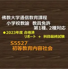 2026年最新】佛教大学テキストの人気アイテム - メルカリ