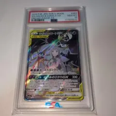2026年最新】ソルガレオ&ルナアーラgx sa psa10の人気アイテム - メルカリ