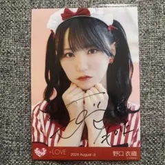 2026年最新】野口衣織 仲直りシュークリーム 直筆の人気アイテム