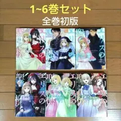 2026年最新】エリスの聖杯の人気アイテム - メルカリ