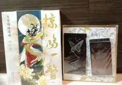 2026年最新】惊鸿一瞥の人気アイテム - メルカリ