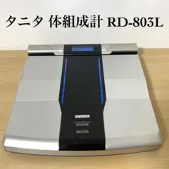 2026年最新】rd-803l タニタの人気アイテム - メルカリ
