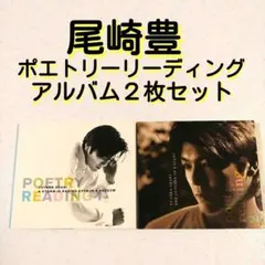 2026年最新】尾崎豊 WORKSの人気アイテム - メルカリ