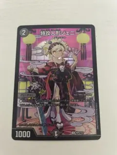 2026年最新】神アート特攻人形ジェニーの人気アイテム - メルカリ