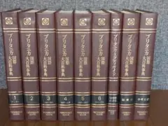 2026年最新】ブリタニカ百科事典の人気アイテム - メルカリ