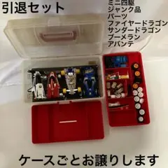 2026年最新】ミニ四駆引退セットの人気アイテム - メルカリ