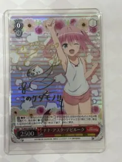 2026年最新】ナナ・アスタ・デビルーク サインの人気アイテム - メルカリ