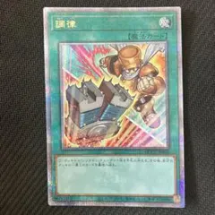 2026年最新】遊戯王 調律 絵違いの人気アイテム - メルカリ