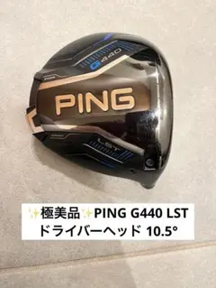 2026年最新】G440 lst ヘッドの人気アイテム - メルカリ