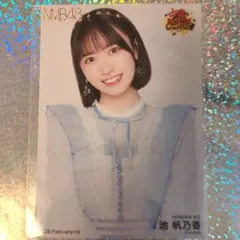 2026年最新】池帆乃香の人気アイテム - メルカリ