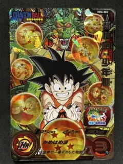 2026年最新】孫悟空少年期 mm6-secの人気アイテム - メルカリ