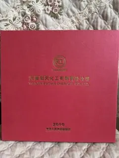 2026年最新】中国切手アルバムの人気アイテム - メルカリ