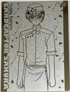 2026年最新】カードキャプターさくら エッチングカードの人気アイテム